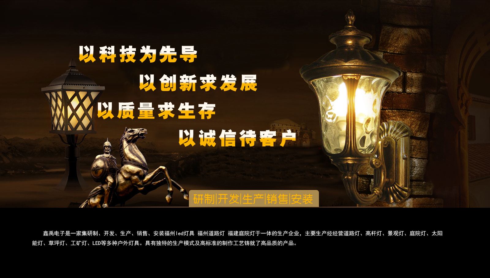 骚比在线福建庭院灯
